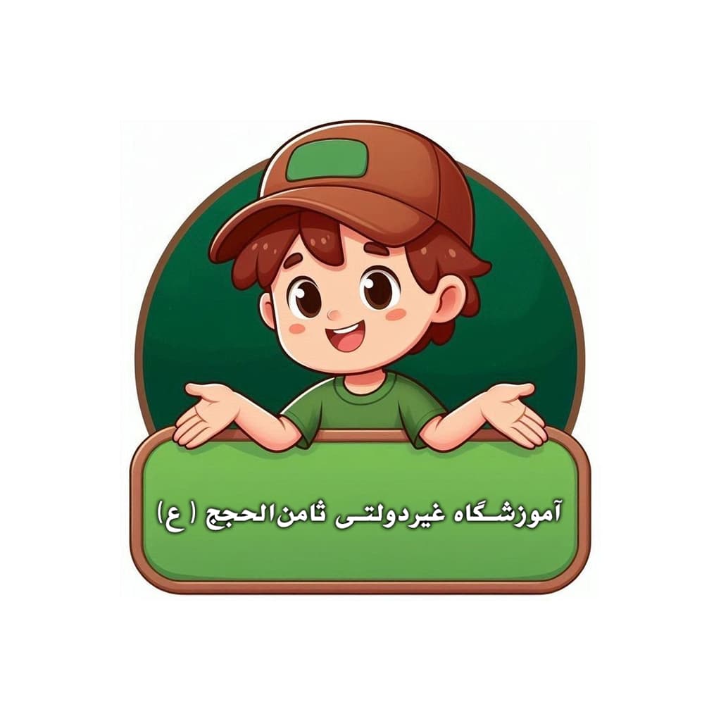 مدرسه منتخب دانشآموزان